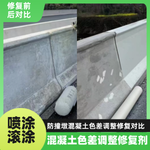 汝州工程人必看！混凝土色差“面子难题”，一招修复不返工