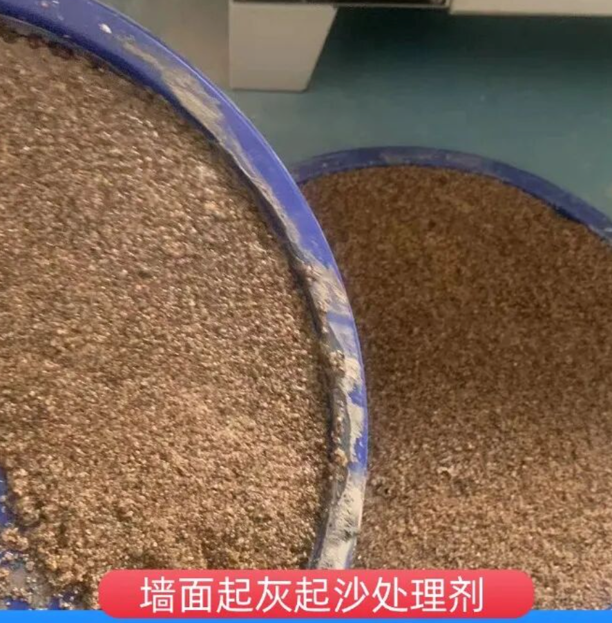 汝州墙面起灰起沙处理硬化剂工作原理